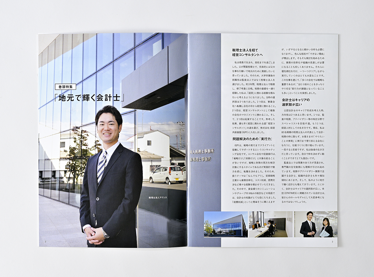 ビジネスシーン