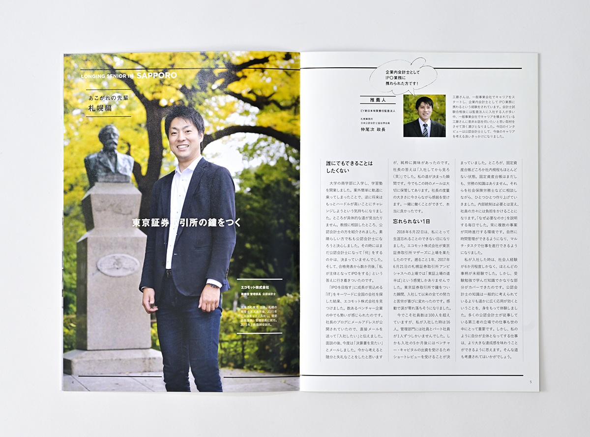 会議室でのプレゼンテーション