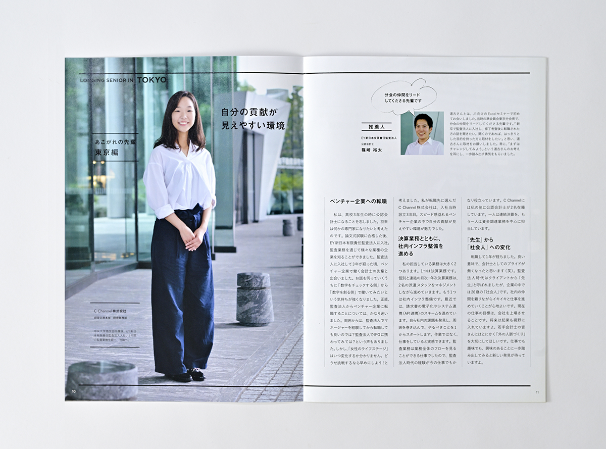 オフィス内チームワーク