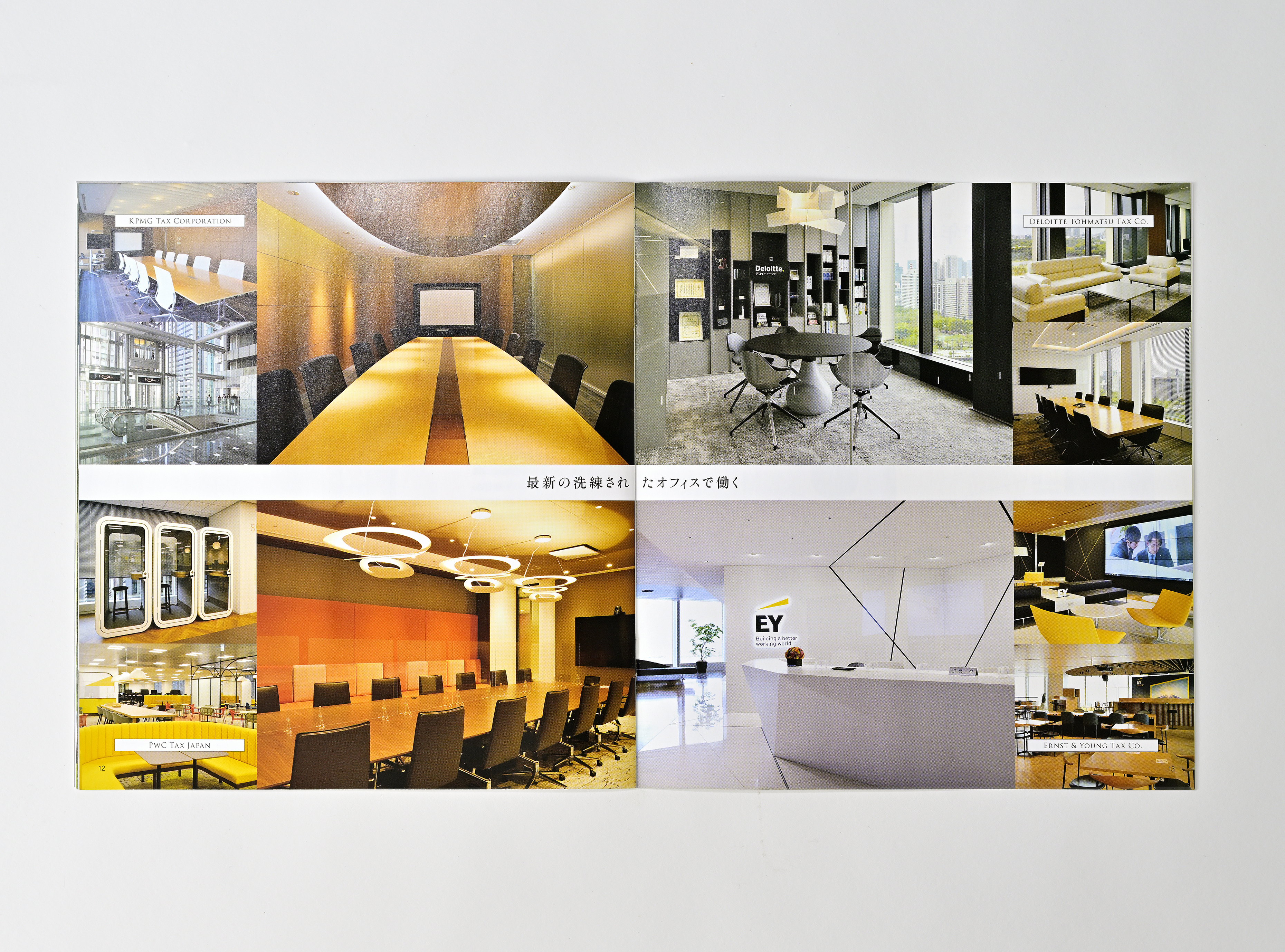 新規事業発表会