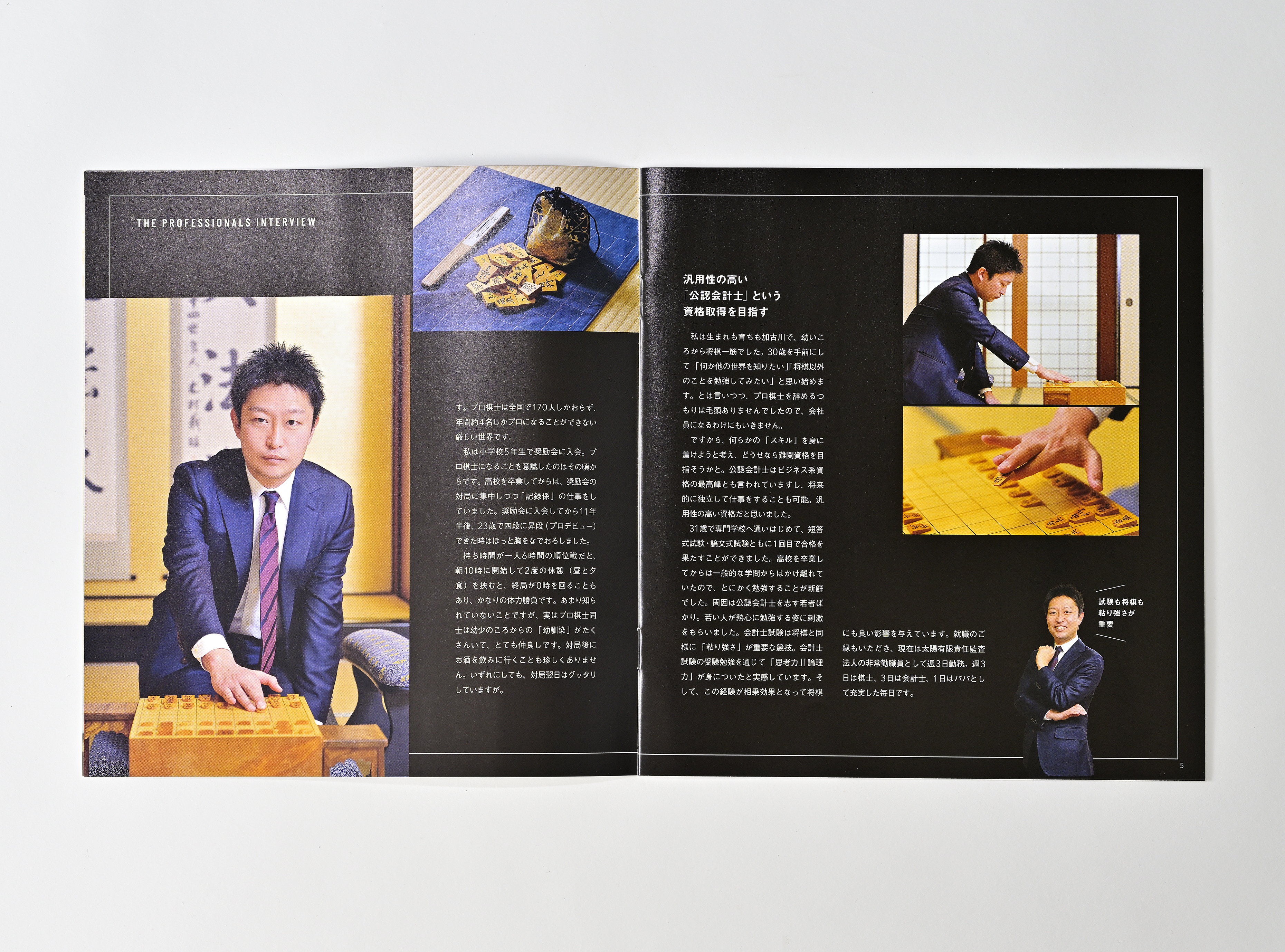 イノベーション創出会議